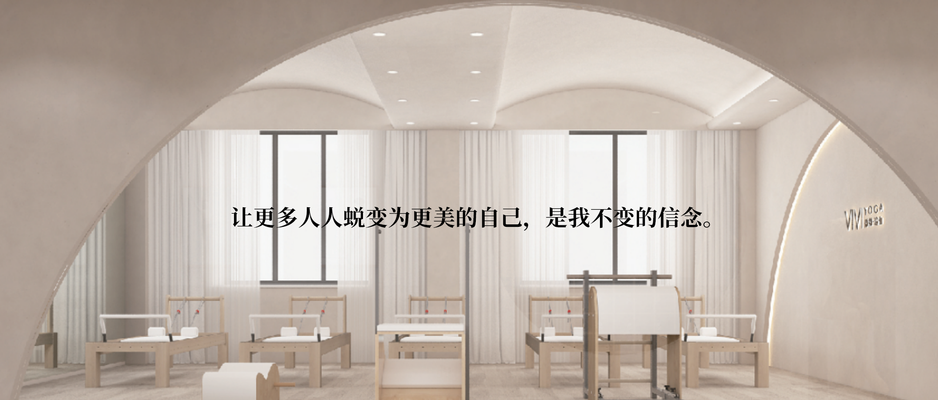 台州经济开发区微微瑜伽馆